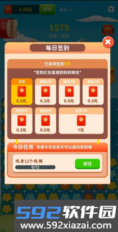 合合大赢家赚钱游戏下载截图2