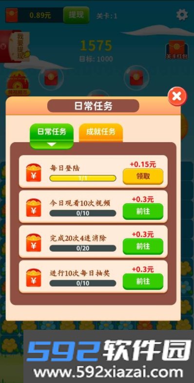 合合大赢家赚钱游戏下载截图4