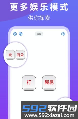 大话骰子手游截图1