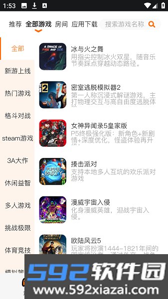 麻吉云游