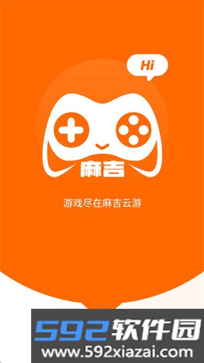 麻吉云游官方安卓版截图1