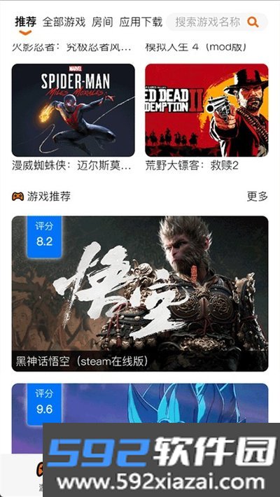 麻吉云游官方安卓版截图4