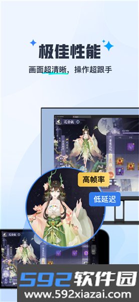 掌上MuMu模拟器App截图0