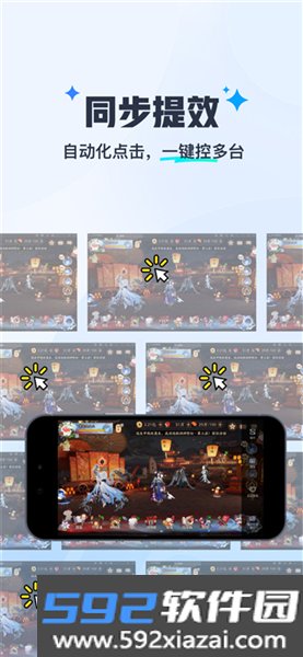 掌上MuMu模拟器App截图1