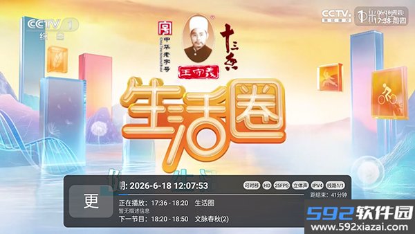 咪咕多线2TV版