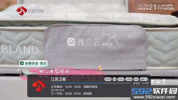 咪咕多线2TV版截图3