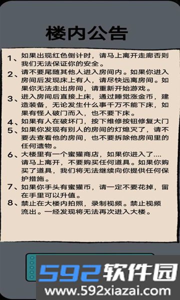 森林有鬼主播版本(免广告)