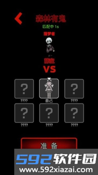 森林有鬼主播版本(免广告)截图1