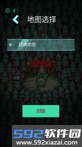 森林有鬼主播版本(免广告)截图2