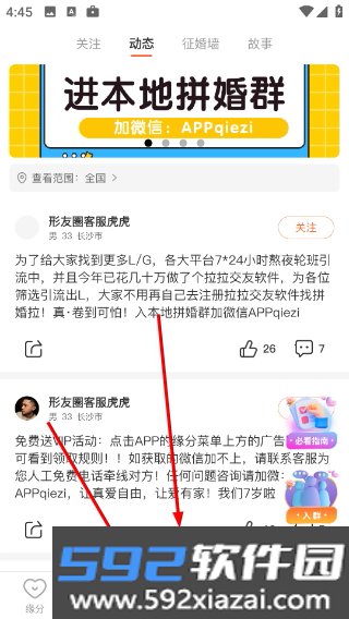 形友圈app
