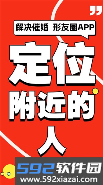 形友圈app官方版截图1