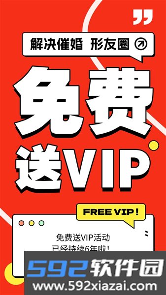 形友圈app官方版截图2
