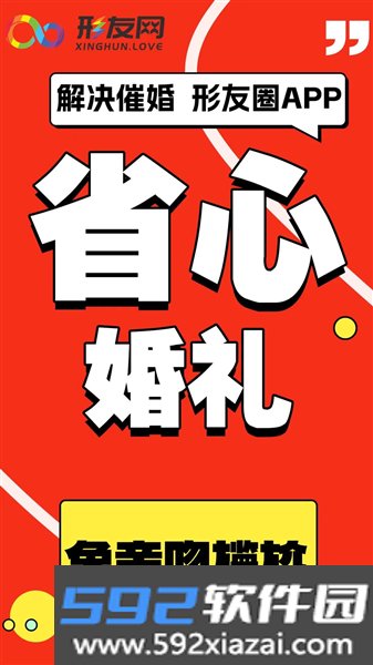 形友圈app官方版截图3