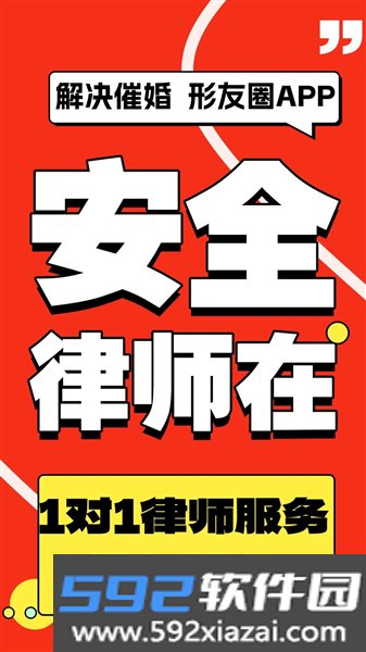 形友圈app官方版截图4
