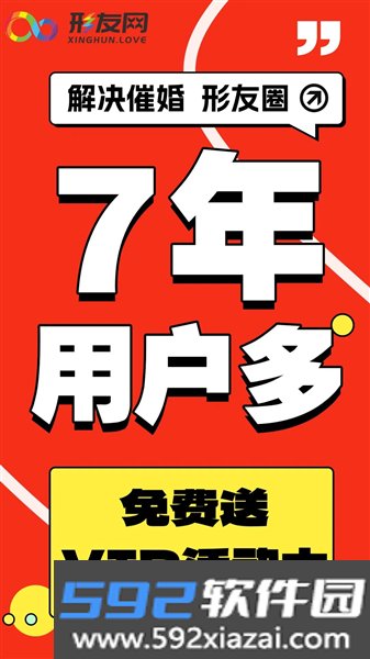 形友圈app官方版截图5