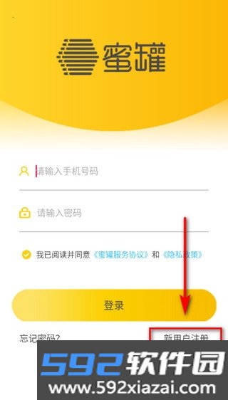 蜜罐快递管家app下载最新版本