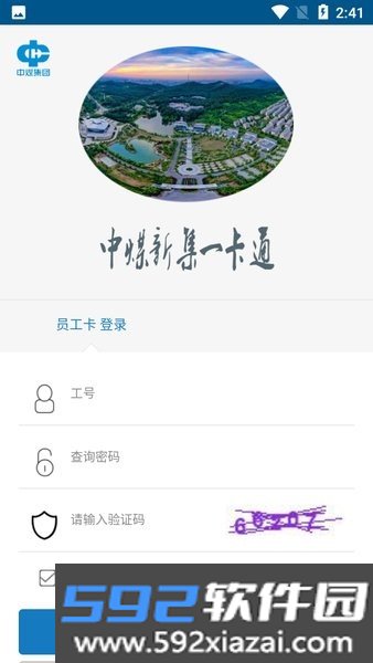 新集一卡通截图3