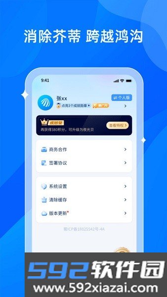 贝融助手大数据查询