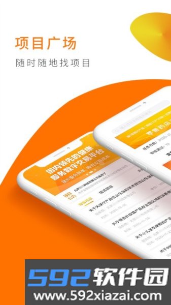 向日葵联盟app截图1