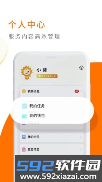 向日葵联盟app截图3