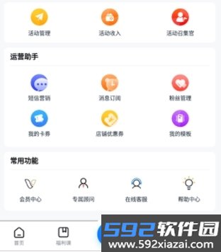 互动吧平台