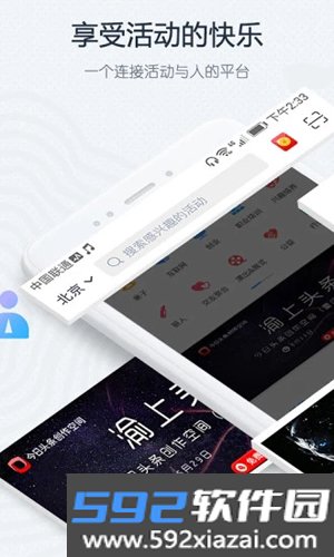 互动吧平台截图1