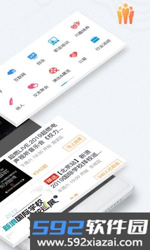互动吧平台截图2