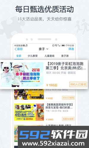 互动吧平台截图3