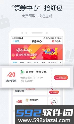 互动吧平台截图4