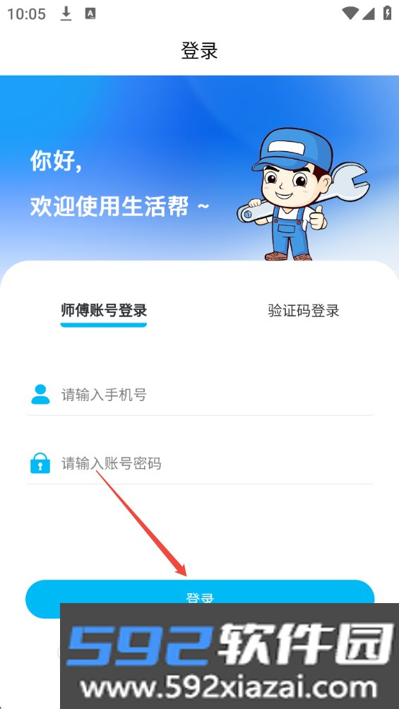 速达优家师傅端