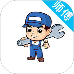 速达优家师傅端安卓版