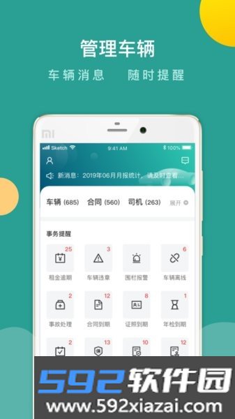 百跑管车官方版截图1