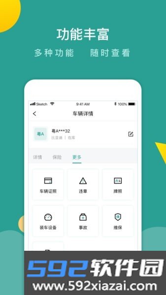 百跑管车官方版截图2
