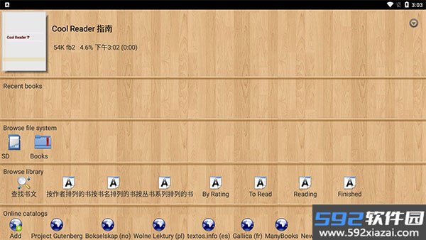 CoolReader阅读器截图2