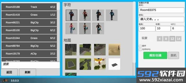 v模式沙盒黑客菜单版截图1