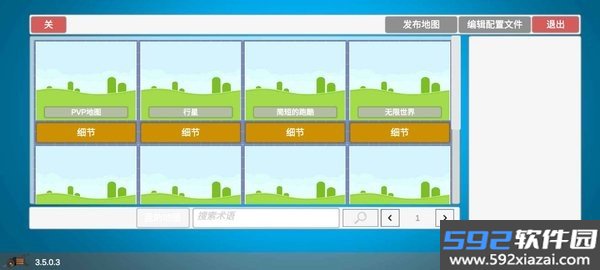 v模式沙盒黑客菜单版截图3