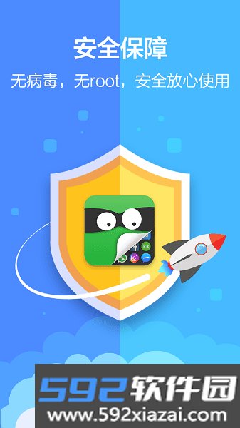 应用隐藏大师app截图3