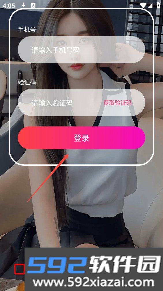 同城密语app