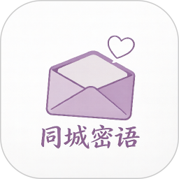 同城密语app官方版