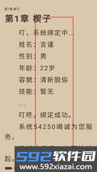 笔趣阁漫画