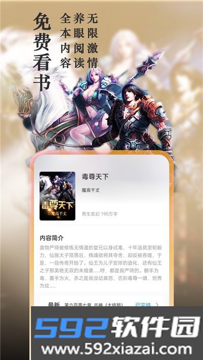 笔趣阁漫画安卓版下载截图4