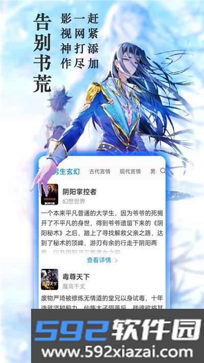 笔趣阁漫画安卓版下载截图5