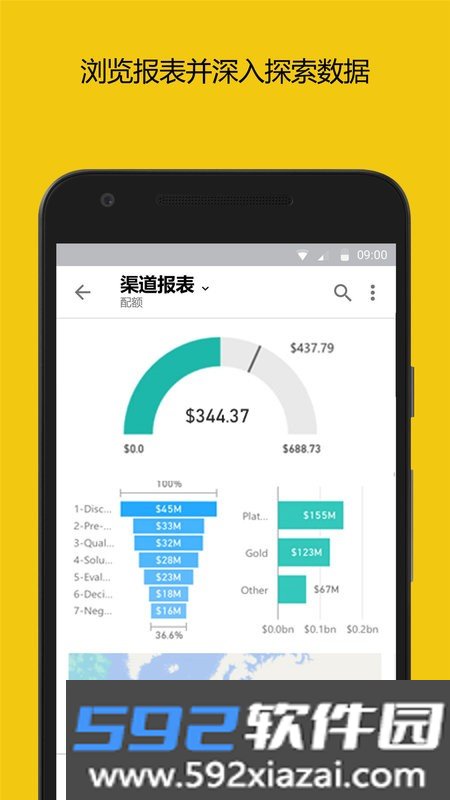 microsoft power bI软件