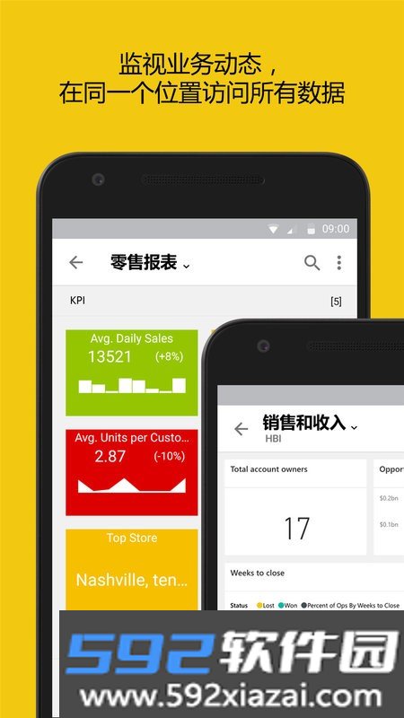 microsoft power bI软件截图1