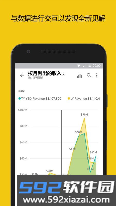 microsoft power bI软件截图2