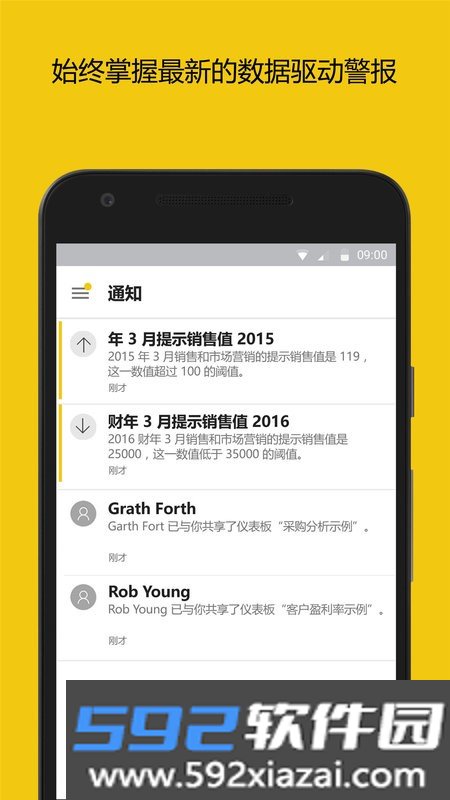 microsoft power bI软件截图3