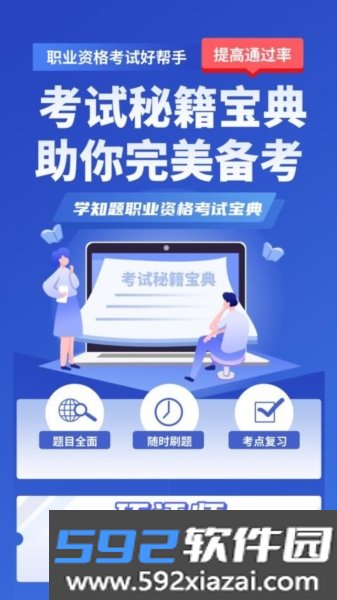 环评师考试学知题截图2