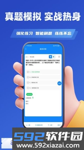 环评师考试学知题截图3