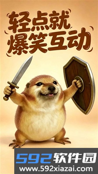 电子宠物仓库手机版截图3