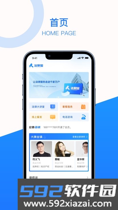 法聚宝app